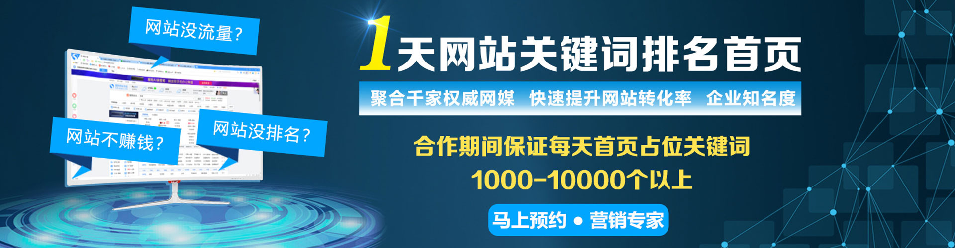 德清谷歌竞价