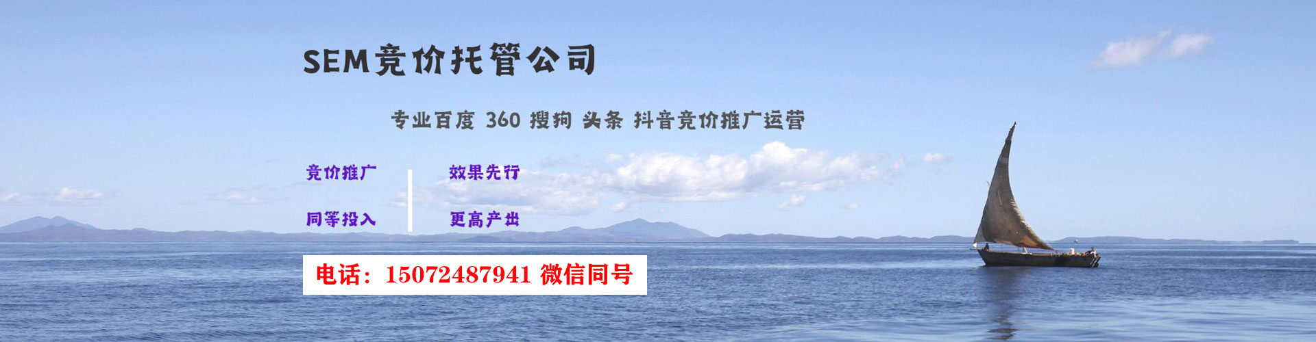 德清sem竞价员